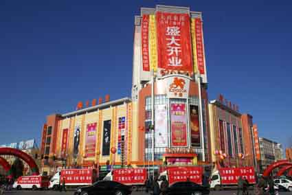 大商集团庄河千盛百...